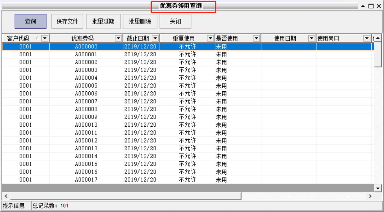 33優(yōu)惠券領用查詢.jpg